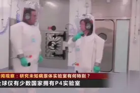 揭秘！探访武汉亚洲首座P4实验室视频封面