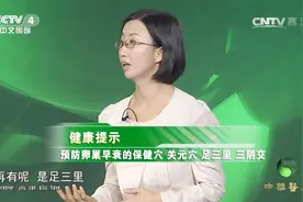 经常艾灸三阴交、关元穴和足三里，可预防女性卵巢早衰，快来看看