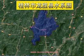 桂林市龙胜县水系图，寻江、伟江河等汇入柳江视频封面