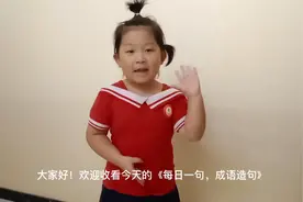 每天一分钟学会一个成语造句——昂首挺胸