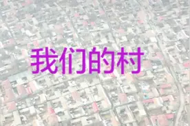 曲周县依庄乡视频封面
