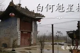 陕南乡村，这座清代魁星楼保存非常完好，它叫白何魁星楼！视频封面