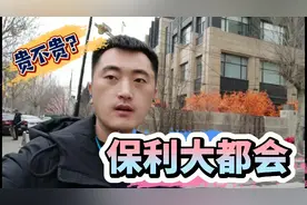 沈阳买房，紧邻沈阳北站，地铁2号线，20000一平精装住宅贵不贵？