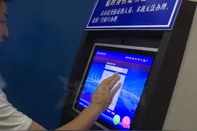 一分钟自助办理临时身份证视频封面