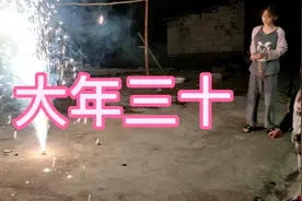 广西过大年三十除夕夜，家家户户都忙着做团圆饭，迎接新的一年视频封面