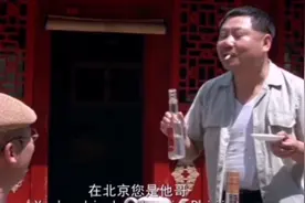 河南延津人实在，喝酒、敬酒用醋碟？这电影里范伟表演的像吗？视频封面