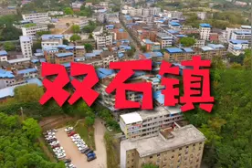 航拍丨四川自贡市荣县双石镇，页岩气丰富，房价低，临国道视频封面