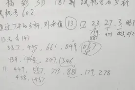 福彩3D187期试机号后分析视频封面