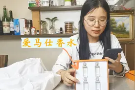 女同学送媳妇四瓶爱马仕香水，媳妇乐的合不拢嘴，一查价格吓坏了视频封面