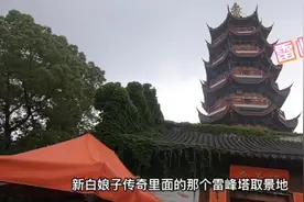 92版《新白娘子传奇》雷峰塔取景地，不是西湖雷峰塔，而是在这里视频封面