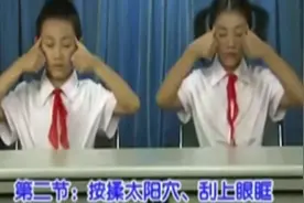 小学眼保健操视频封面