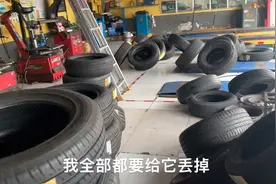 十年的轮胎店大盘存，好多新轮胎都要过期报废了，真可惜视频封面