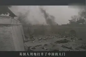 明朝和英国的一场海战，打到英国大败溃逃，200年不敢进中国视频封面