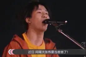 网曝大张伟要当爸爸了，带妻子疑似去美国代孕，而且还是双胞胎？视频封面