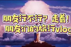 朋友行不行？走着！西安到华山只要半小时，高铁中国速度，真棒
