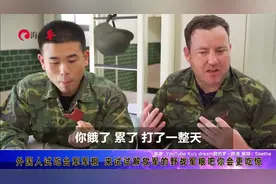 外国人试吃台军军粮，自热米饭“硬硬的”还各种夸视频封面