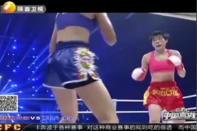 中国实力战将对决泰国美女拳王！孙欣欣全程压制泰拳女王牡丹娜！视频封面