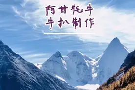 阿甘牦牛牛扒制作视频封面