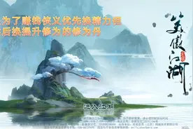 如何玩转新笑傲江湖视频封面