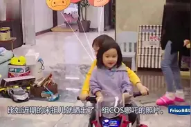 包贝尔女儿神还原哪吒，表情可爱到位，网友：饺子是原型吧视频封面