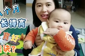 8个月宝宝身高76cm体重22，生长发育远超90%宝宝，秘诀就是？视频封面