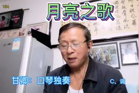 祝你们中秋快乐，我吹一首老歌《月亮之歌》送给你们希望喜欢。视频封面