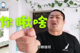 你了解东北人吗？东北人到底啥样？看完这个视频你就知道了！视频封面