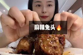 四川麻辣兔头视频封面