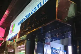 尖沙咀的重庆大厦，在很多香港人心中是神秘的代表，让人望而却步视频封面