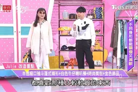 佑群老師示範Julie 半透縮口袖斗篷式衬衫+白色牛仔裤视频封面