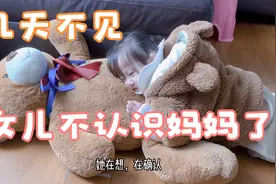 记忆里妈妈的样子 | 离开几天，一手带大的小女儿忘记妈妈了。视频封面