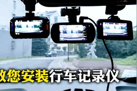 手把手教你安装行车记录仪，方法很简单，学会再也不用去求人视频封面