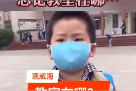小朋友因为假期太长忘记了教室在哪里！