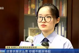 衣服这么贵，你买得起？一句玩笑话，一起逛街的朋友成了“仇人”视频封面