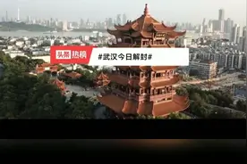 武汉，春天开启
剪辑视频来自:《今日头条》视频封面
