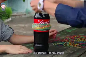1000个橡皮筋拴紧可乐，会发生什么可乐你把我脸整歪了视频封面