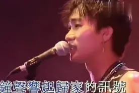 beyond乐队唱《光辉岁月》，黄家驹一开口我就醉了，致敬摇滚。视频封面