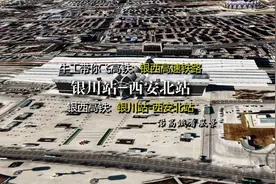 银西高速铁路，连接宁夏银川与陕西西安，7分钟飞完全程视频封面