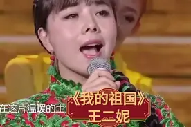 《我的祖国》王二妮演唱。视频封面