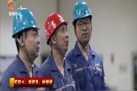 刘自力：从一名普通炉前工到国家级技能大师视频封面