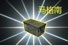 刺激战场：空投里面的物资最重要的不是AWM！而是被忽视的它视频封面
