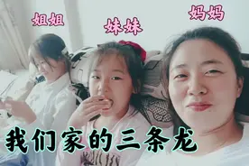 婉婉一家三个人属龙，看看妹妹能 不能弄清楚三条龙相差多少岁？视频封面