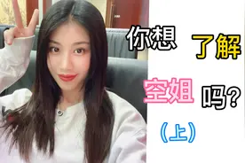 跟着范范了解空乘这份工作 网友：我也想去试试视频封面