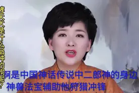 哮天犬是什么品种的狗？你知道吗？视频封面
