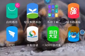 如果想要的话在评论区可以看到我的QQ然后我把这个软件发给你们视频封面