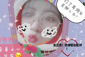 打了耳洞发炎了？戴什么材质的耳钉最容易好？我来教你轻松应对！视频封面