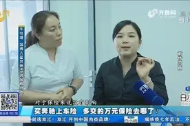 买奔驰在4S店办车险，一年后一看保单金额气炸，立马找负责人理论视频封面