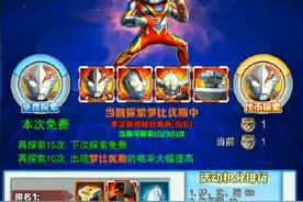 奥特曼系列OLtop.3我恨官方，限时小梦凤凰试水🤔视频封面
