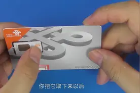 手机大卡小卡是什么，怎么安装使用，让我给你说明白！视频封面