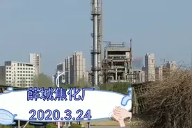 带您来看薛城老焦化厂，回味从前，再不看以后可能就要拆了